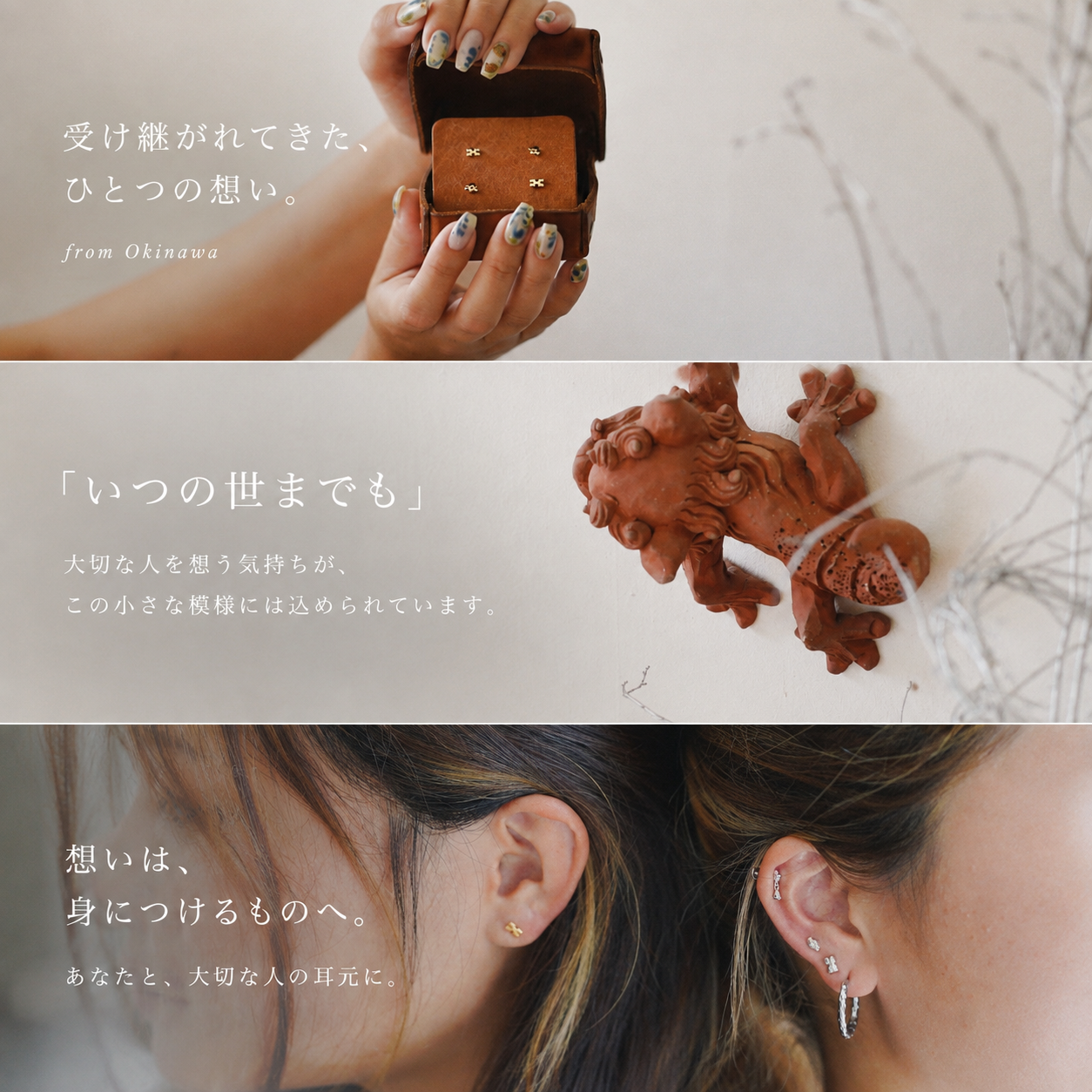 ミンサーピアス – LIFE WALKER